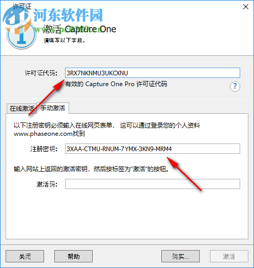 Capture One 12注册码生成器 1.0 通用版