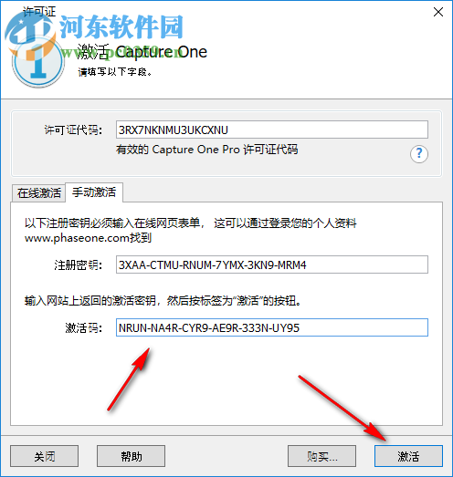 Capture One 12注册码生成器 1.0 通用版