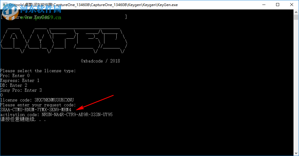 Capture One 12注册码生成器 1.0 通用版