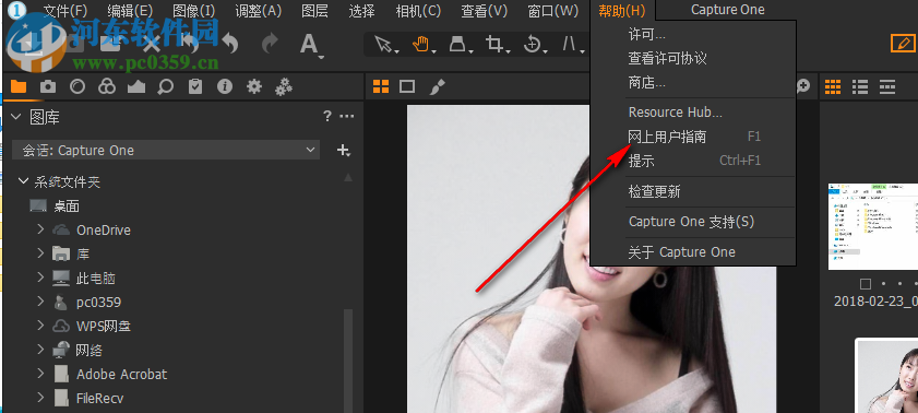 Capture One 12注册码生成器 1.0 通用版