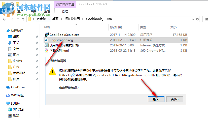 Cookbook+Calendar(饮食计划软件) 3.9 破解版
