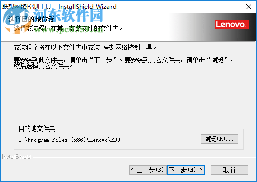 联想网络控制工具 9.0.0 官方版
