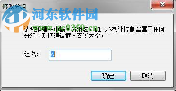 联想网络控制工具 9.0.0 官方版