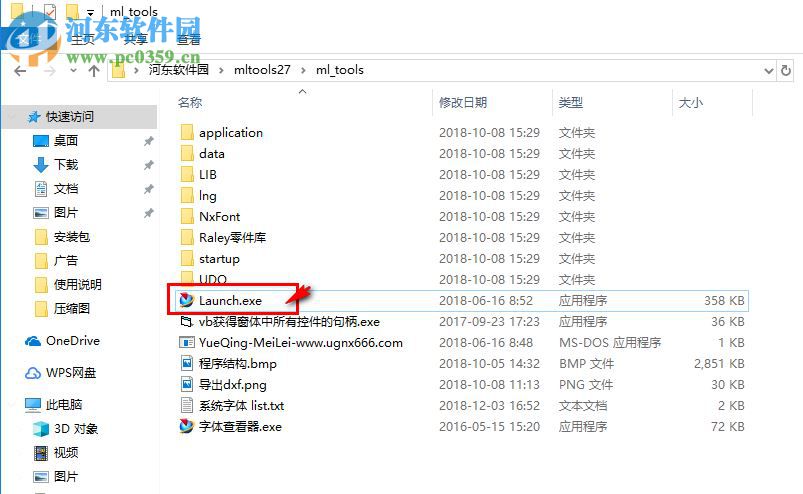 梅雷工具箱 2.7 免费版