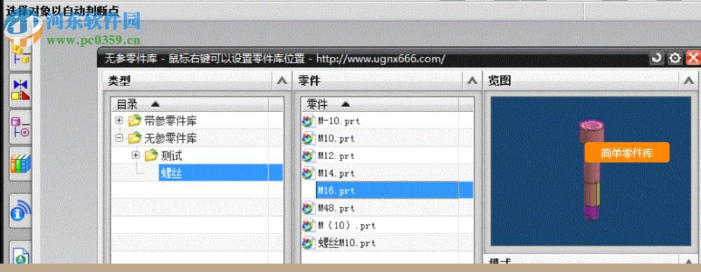 梅雷工具箱 2.7 免费版