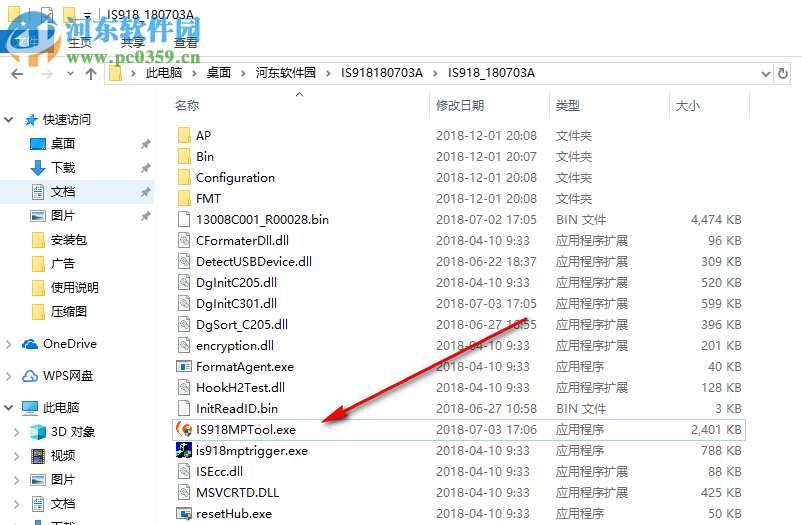 IS918MPTool(u盘量产工具) 180703A 免费版