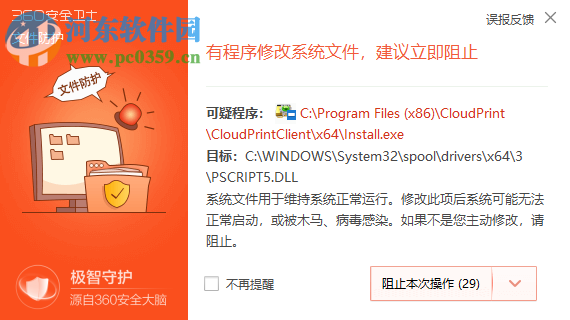 芝慧印客户端 3.0.1 官方版