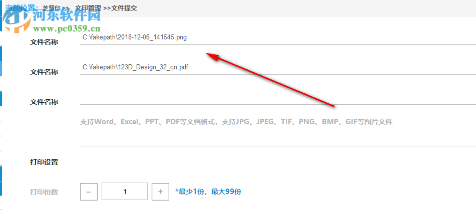 芝慧印客户端 3.0.1 官方版