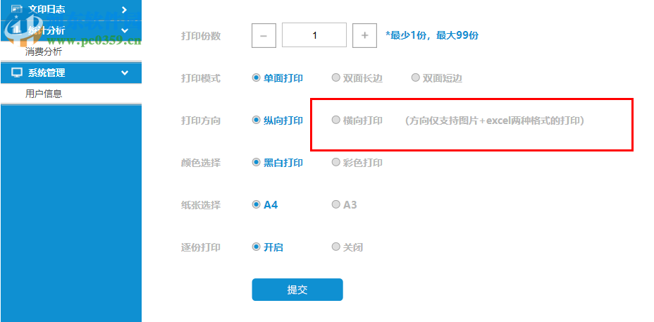 芝慧印客户端 3.0.1 官方版