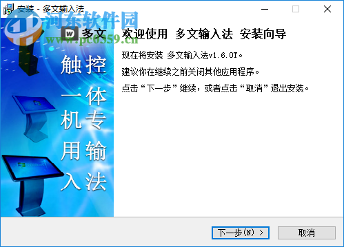 多文输入法触摸屏版