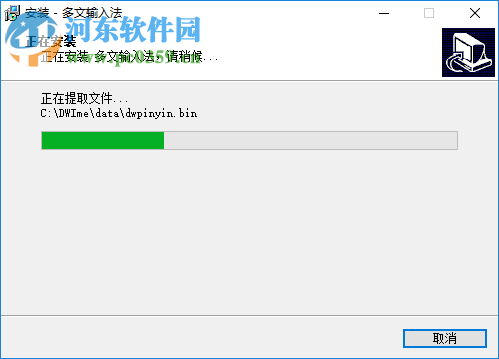 多文输入法触摸屏版