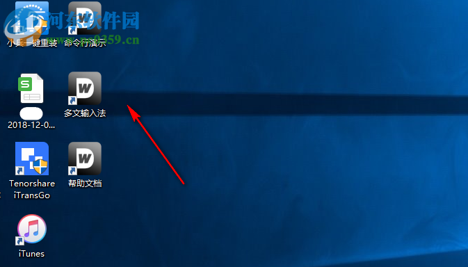 多文输入法触摸屏版