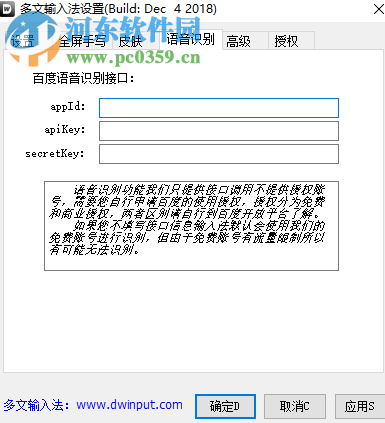 多文输入法触摸屏版