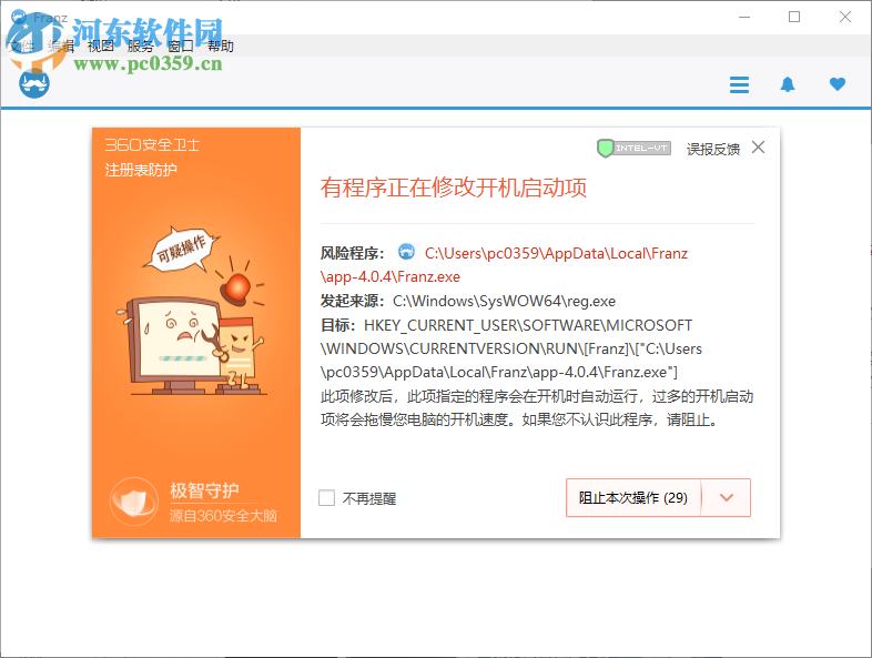 Franz(聊天软件集成工具) 5.0.0 官方版