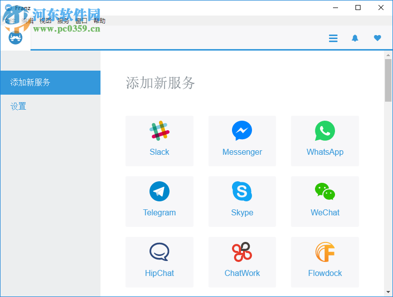 Franz(聊天软件集成工具) 5.0.0 官方版