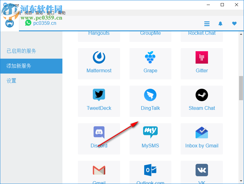 Franz(聊天软件集成工具) 5.0.0 官方版