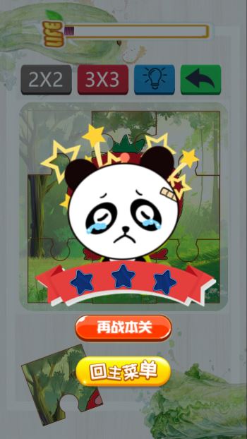 宝宝爱拼图蔬菜篇(3)