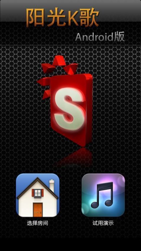 阳光K歌(3)