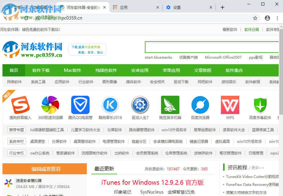 Anaheim浏览器 1.0.0 官方版