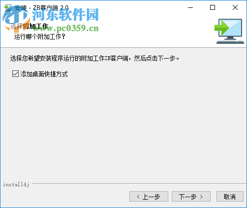 ZB客户端 2.1 官方版