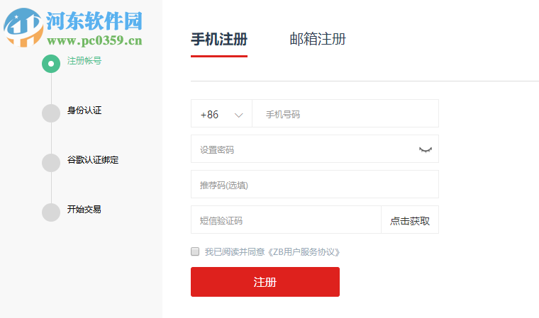 ZB客户端 2.1 官方版