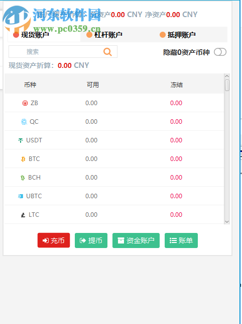 ZB客户端 2.1 官方版