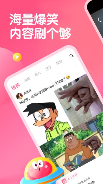 皮皮虾极速版(4)