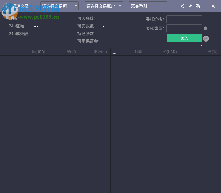 1Token日内交易专用版客户端