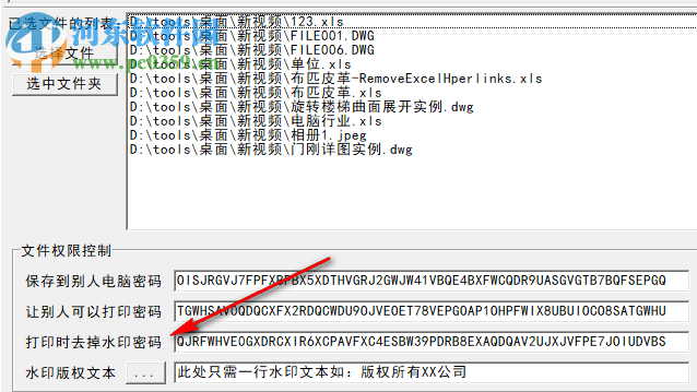 五秒(图纸文档加密系统)