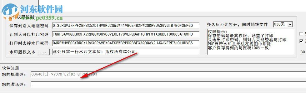 五秒(图纸文档加密系统)