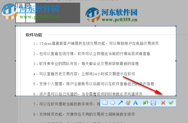 截图文字提取工具