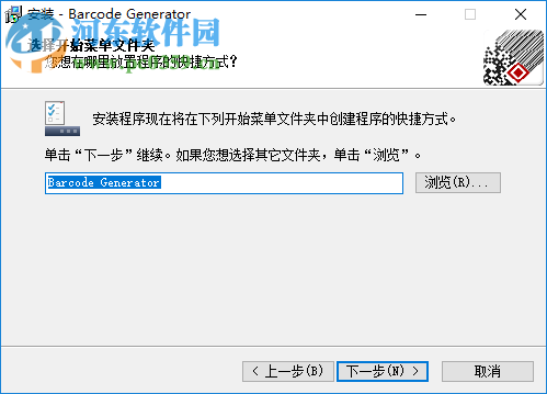 Aurora 3D Barcode Generator(二维码创建工具) 8.02.08 中文版