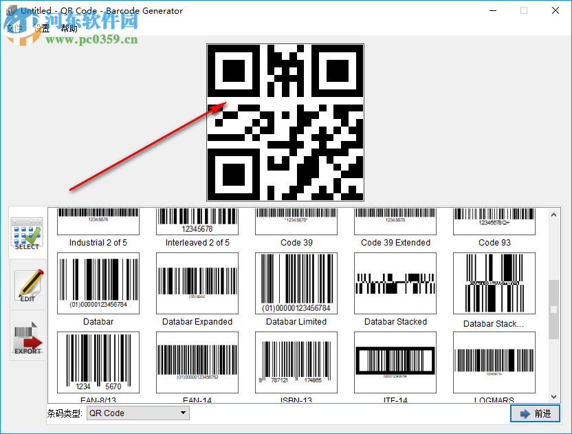 Aurora 3D Barcode Generator(二维码创建工具) 8.02.08 中文版