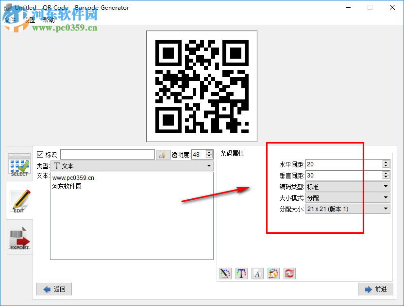 Aurora 3D Barcode Generator(二维码创建工具) 8.02.08 中文版