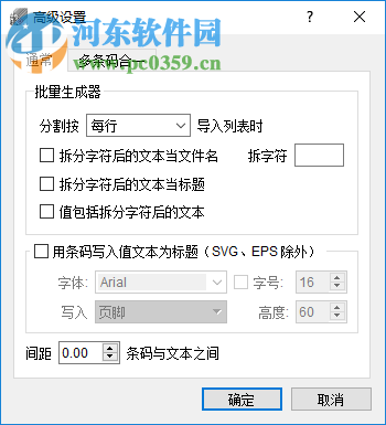 Aurora 3D Barcode Generator(二维码创建工具) 8.02.08 中文版