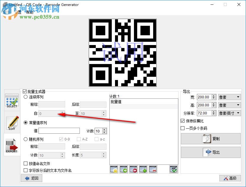 Aurora 3D Barcode Generator(二维码创建工具) 8.02.08 中文版
