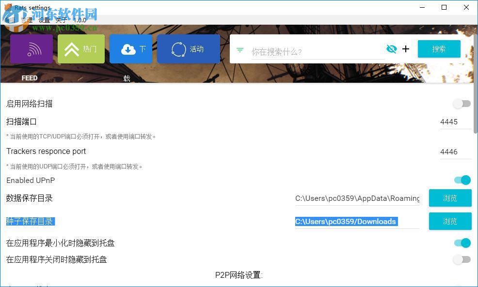 Rats on The Boat(BT下载工具) 1.0.0 官方版