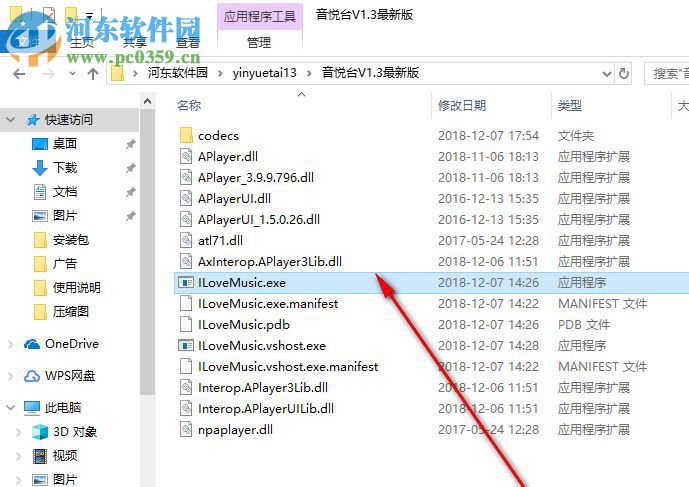 音悦台MTV下载工具 1.4 免费版