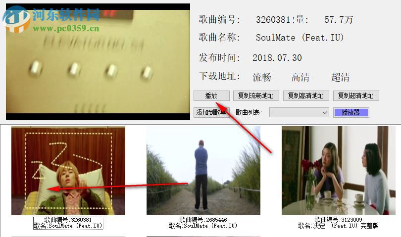 音悦台MTV下载工具 1.4 免费版