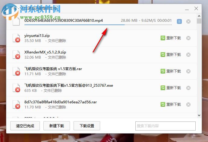 音悦台MTV下载工具 1.4 免费版