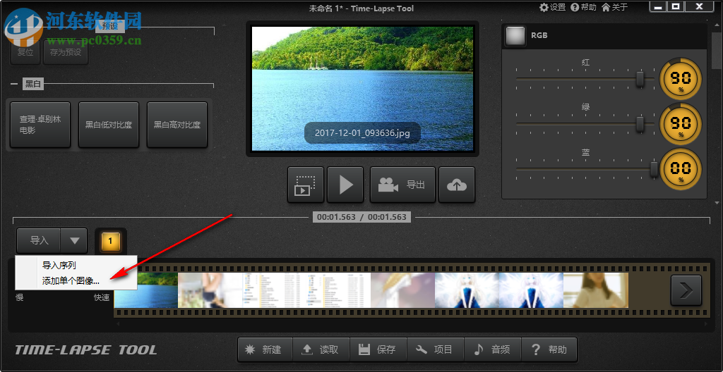 Time-Lapse Tool(时移视频制作工具) 2.3 官方版