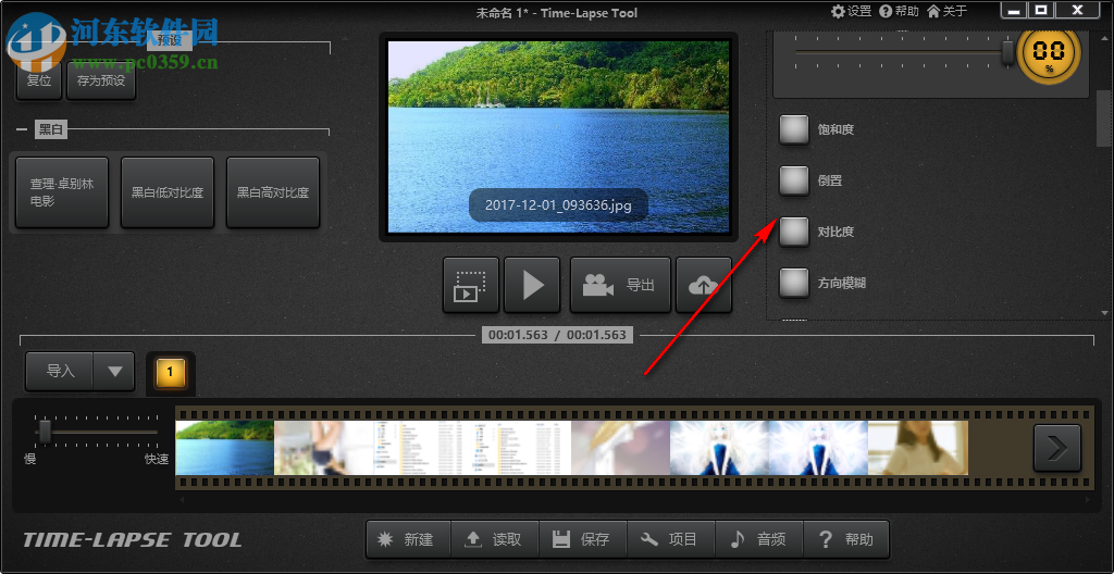 Time-Lapse Tool(时移视频制作工具) 2.3 官方版