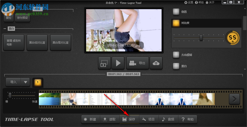 Time-Lapse Tool(时移视频制作工具) 2.3 官方版