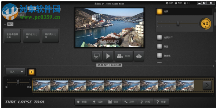 Time-Lapse Tool(时移视频制作工具) 2.3 官方版
