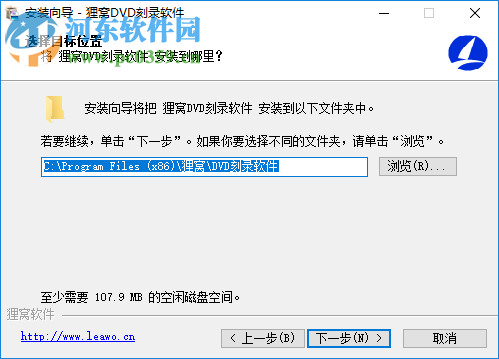狸窝DVD刻录软件 5.2.0.0 破解版