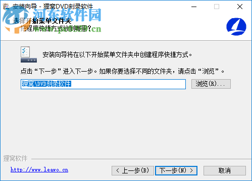 狸窝DVD刻录软件 5.2.0.0 破解版