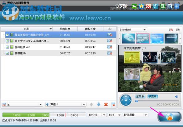狸窝DVD刻录软件 5.2.0.0 破解版