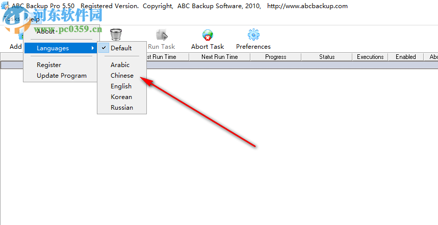 ABC Backup Pro(电脑数据备份) 5.50 中文破解版