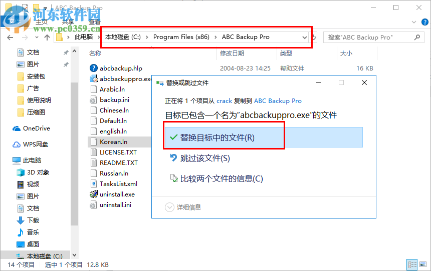 ABC Backup Pro(电脑数据备份) 5.50 中文破解版
