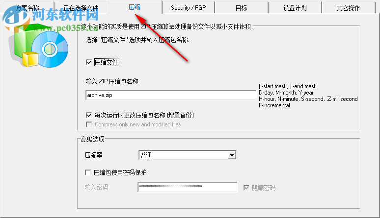 ABC Backup Pro(电脑数据备份) 5.50 中文破解版